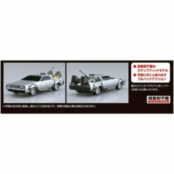 Aoshima Back To The Future Pull-back DeLorean 1:43 Scale Plastic Model Kit -Media Collection Shop 61XjZI nIGL. AC SL1200
